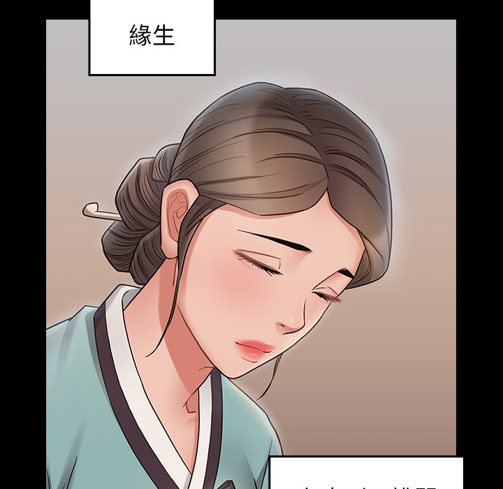 桃花 第61章 第152页