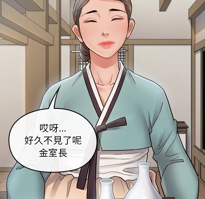 桃花 第61章 第156页