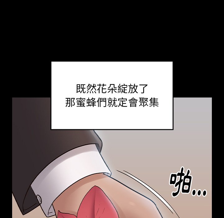 桃花 第61章 第159页
