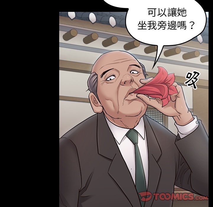桃花 第61章 第163页