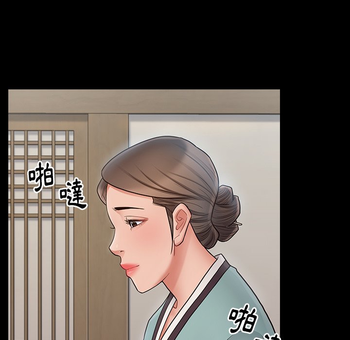 桃花 第61章 第161页