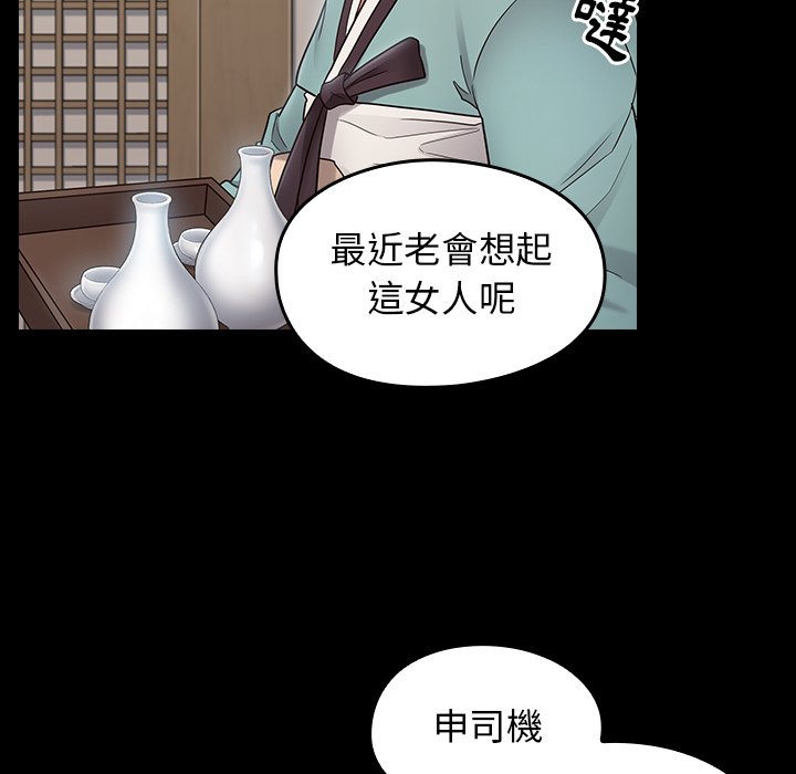 桃花 第61章 第162页