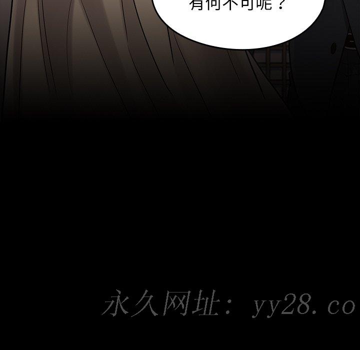 桃花 第61章 第171页