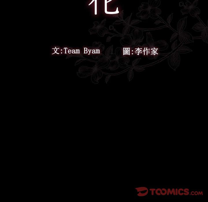 桃花 第64章 第28页