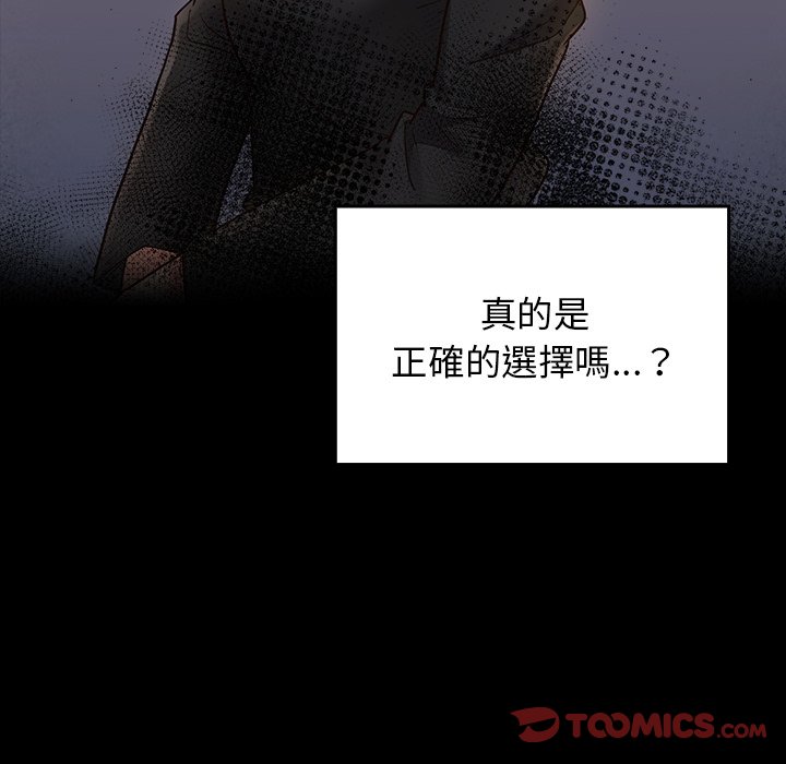 桃花 第64章 第20页