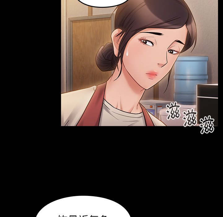 桃花 第64章 第5页