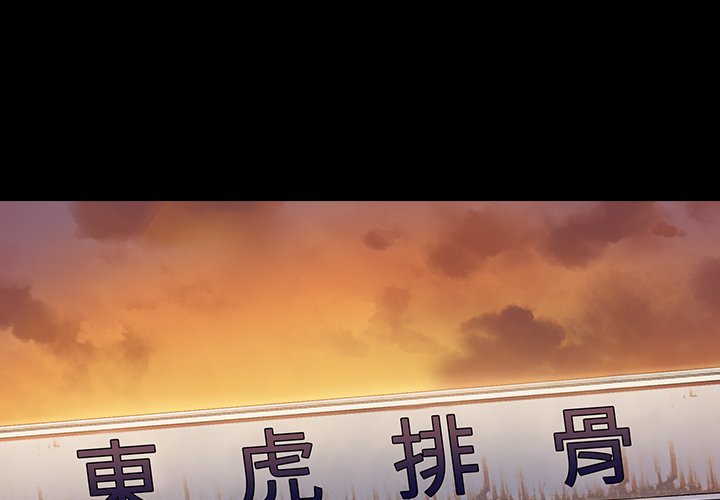 桃花 第64章 第1页