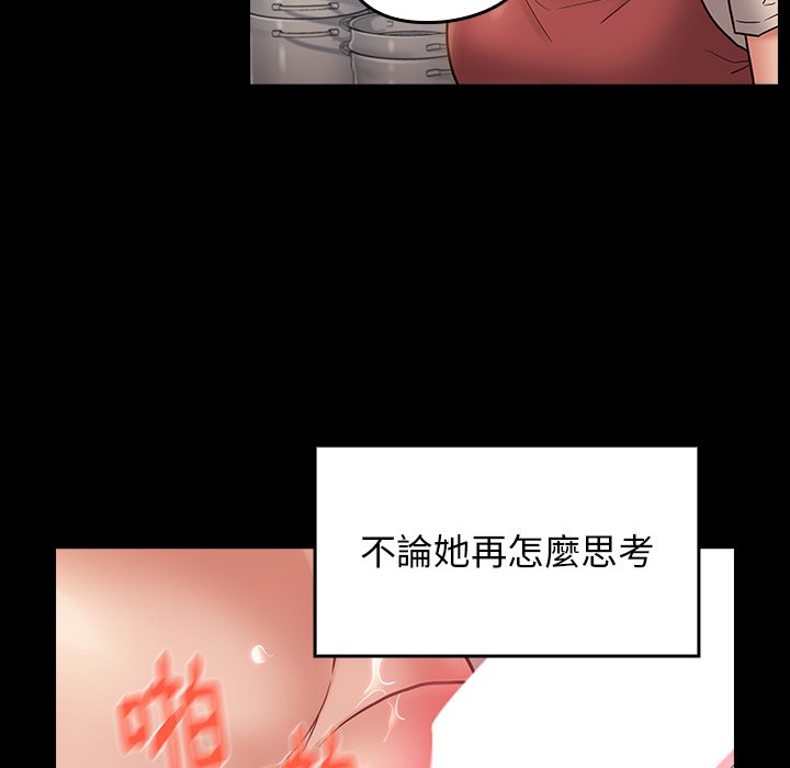 桃花 第64章 第14页