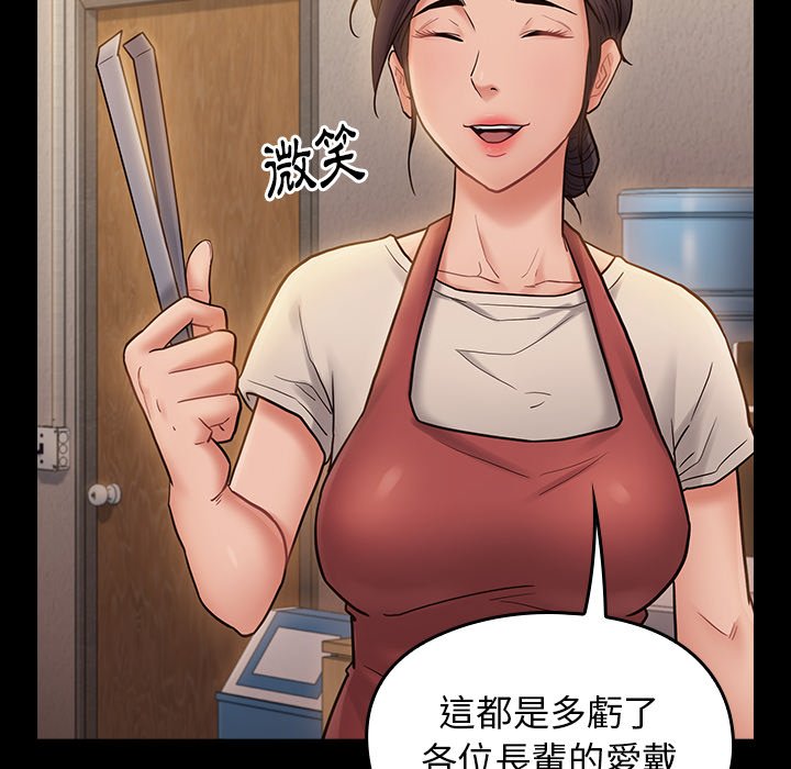 桃花 第64章 第8页