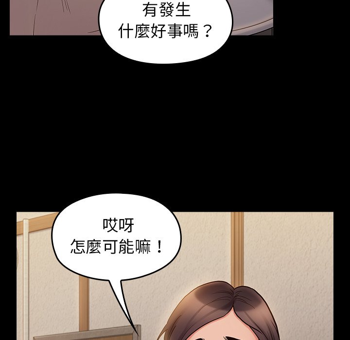 桃花 第64章 第7页