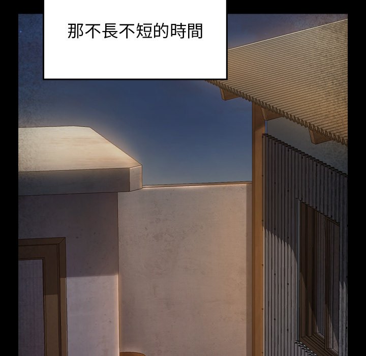 桃花 第64章 第89页