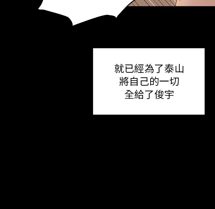 桃花 第64章 第59页