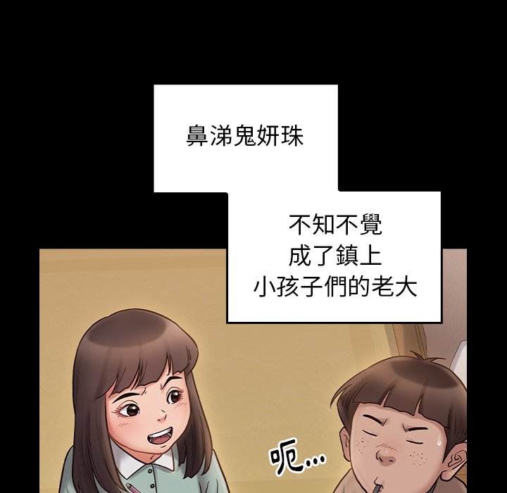 桃花 第64章 第92页