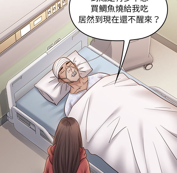 桃花 第64章 第99页