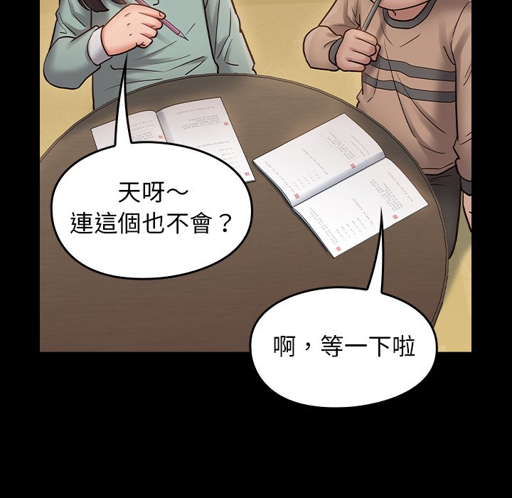 桃花 第64章 第93页