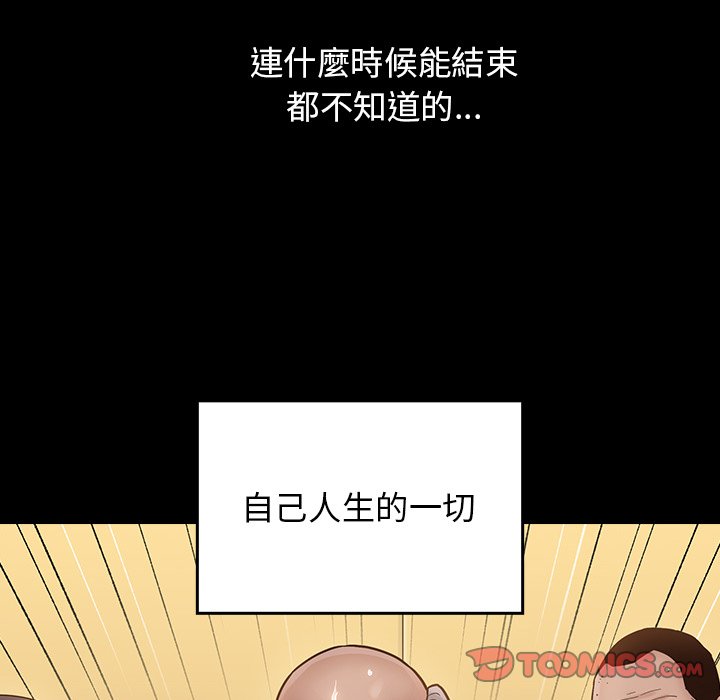 桃花 第64章 第45页