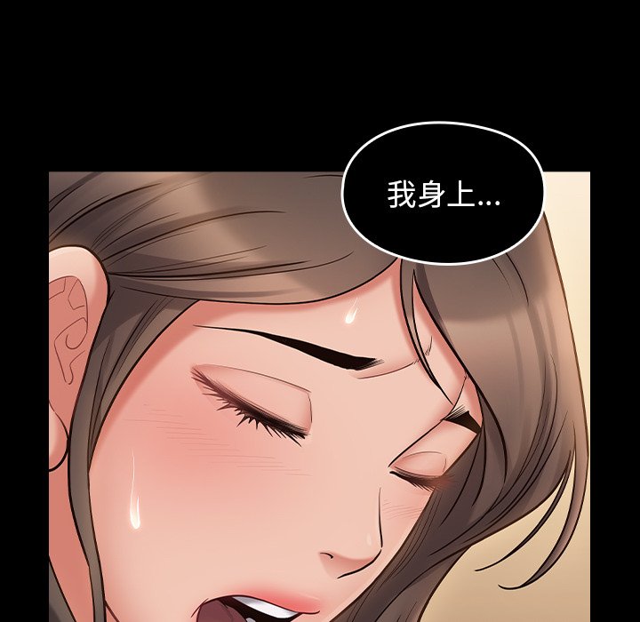 桃花 第64章 第49页