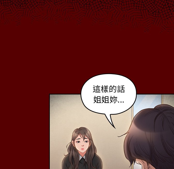 桃花 第64章 第43页
