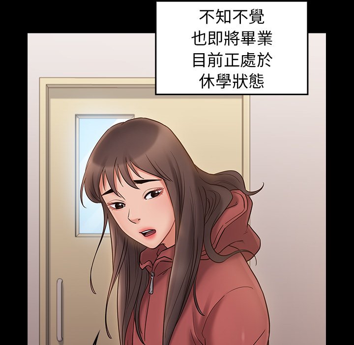桃花 第64章 第97页
