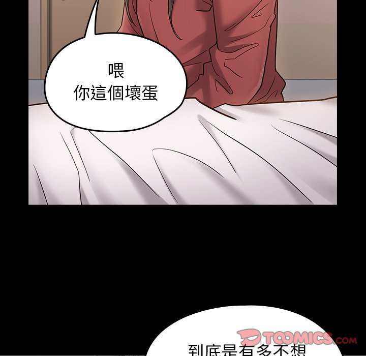 桃花 第64章 第50页