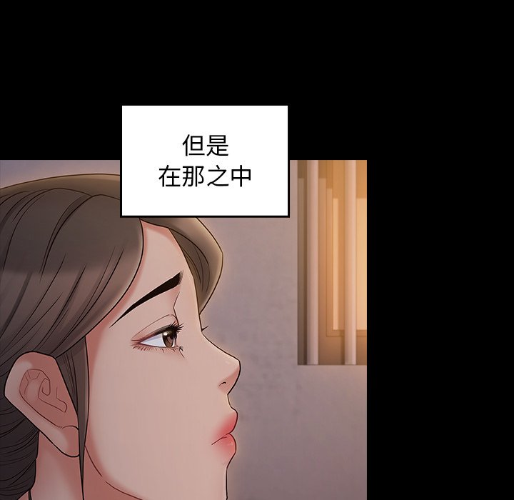 桃花 第64章 第111页
