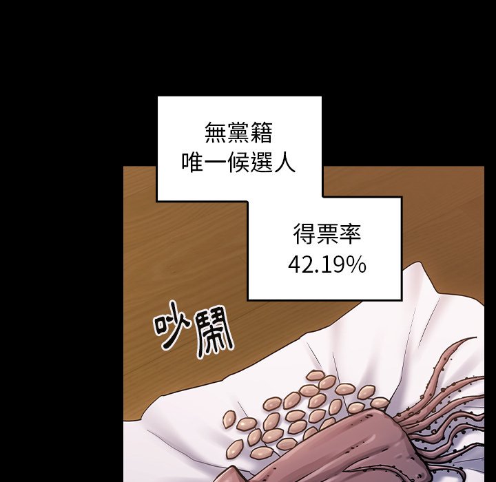 桃花 第64章 第127页