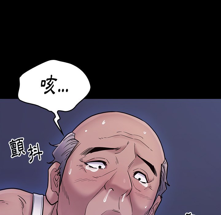 桃花 第64章 第160页