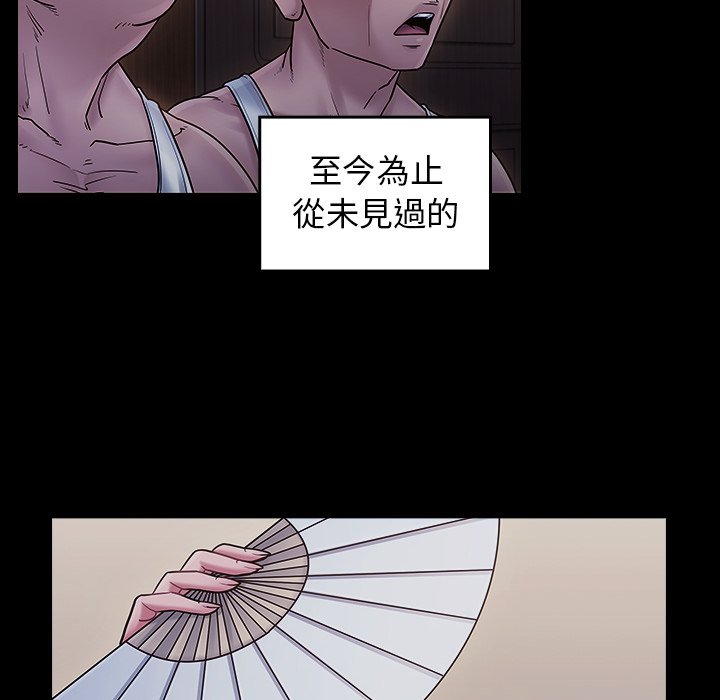 桃花 第64章 第141页
