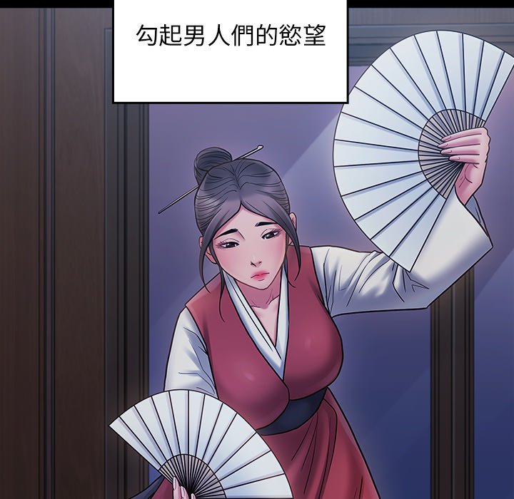 桃花 第64章 第150页