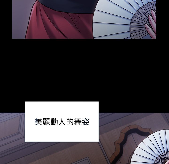 桃花 第64章 第143页