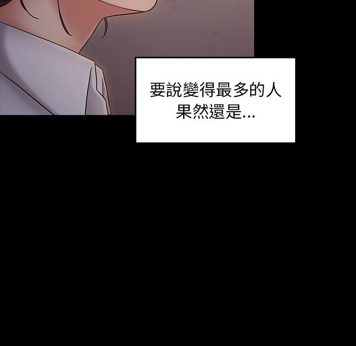 桃花 第64章 第112页