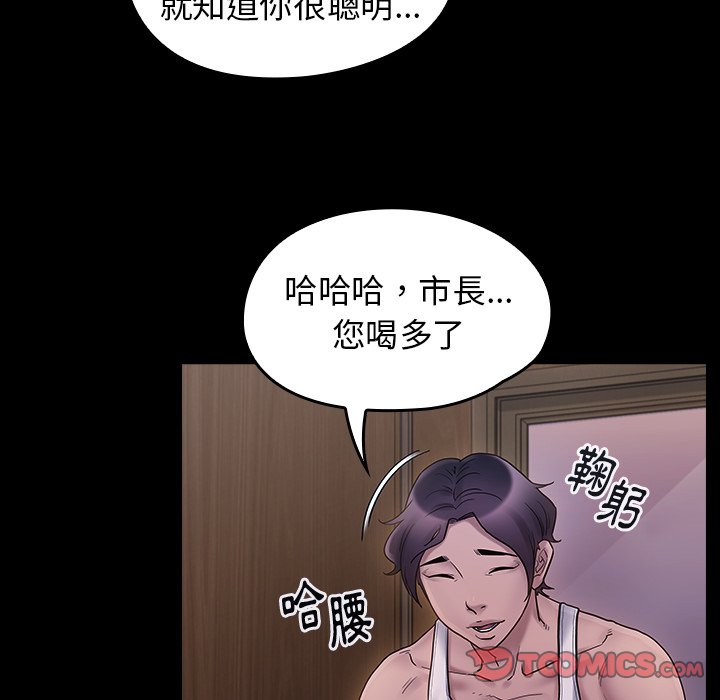 桃花 第64章 第122页
