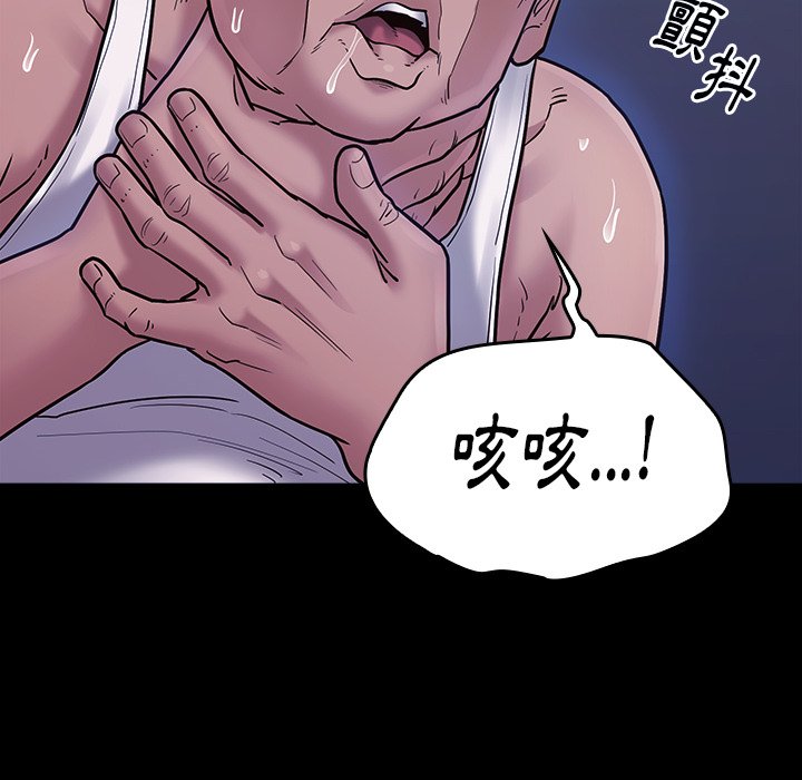 桃花 第64章 第168页