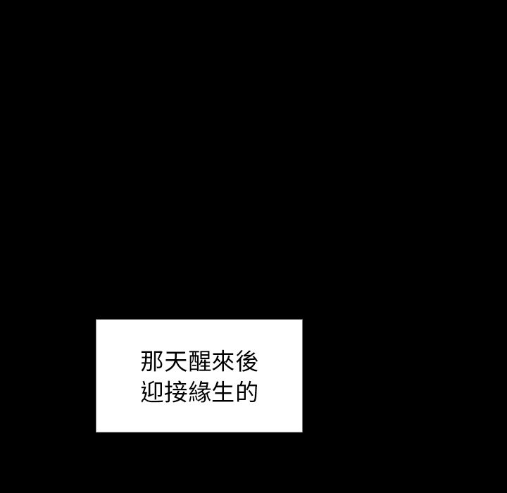 桃花 第65章 第9页