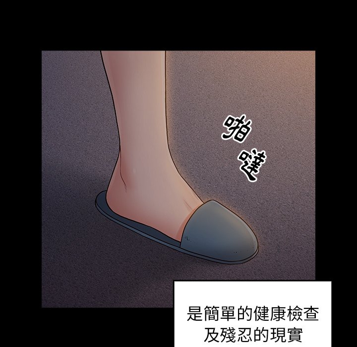 桃花 第65章 第24页