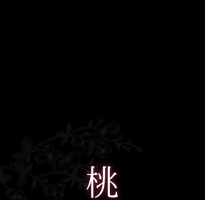桃花 第65章 第32页
