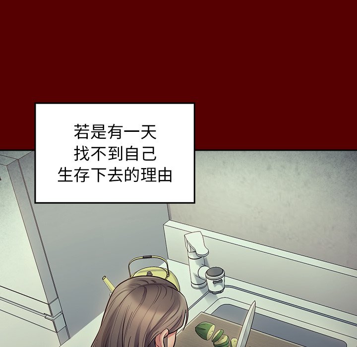 桃花 第65章 第56页