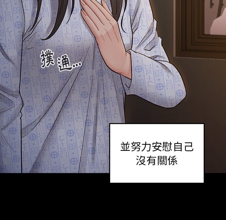 桃花 第65章 第38页