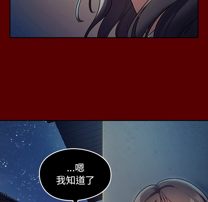 桃花 第65章 第73页