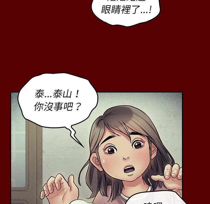 桃花 第65章 第70页