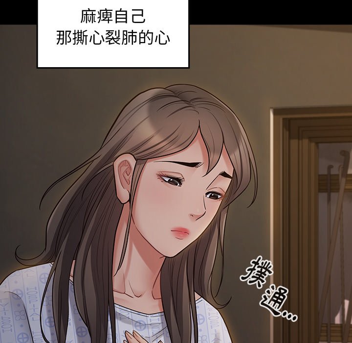 桃花 第65章 第37页