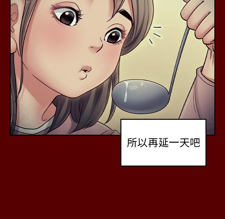 桃花 第65章 第68页