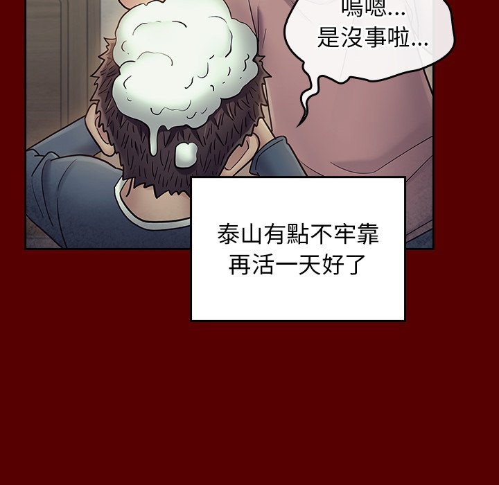 桃花 第65章 第42页