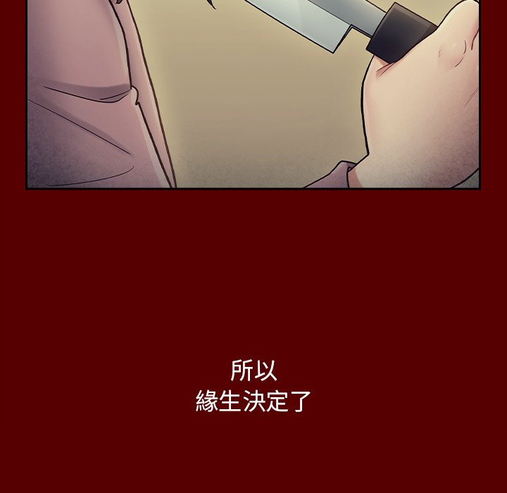 桃花 第65章 第55页