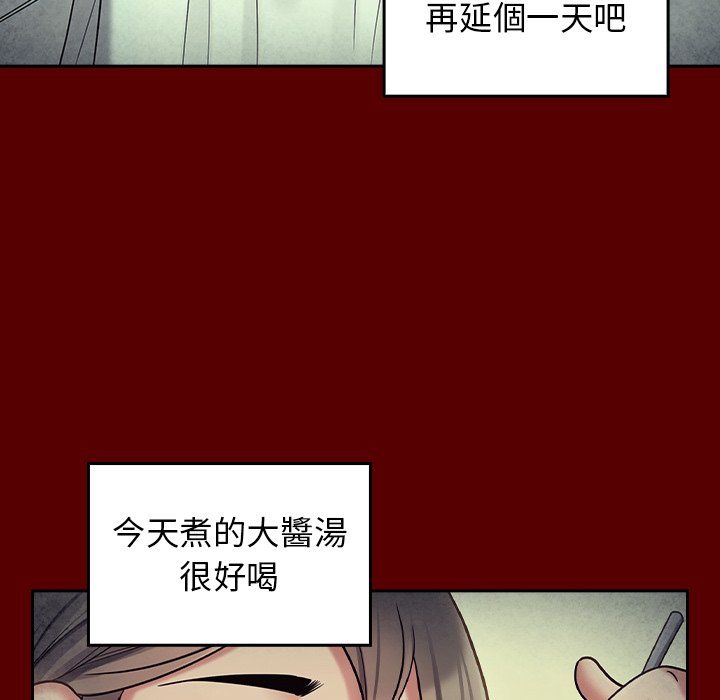 桃花 第65章 第67页