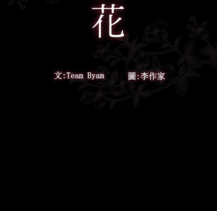 桃花 第65章 第33页