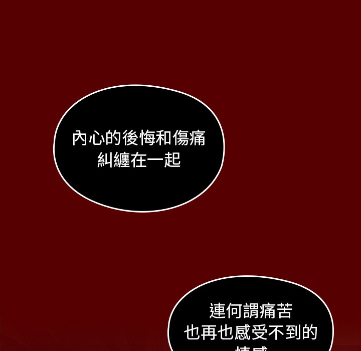 桃花 第65章 第94页