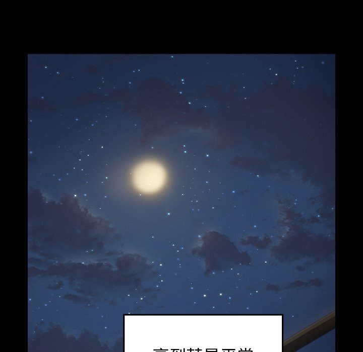 桃花 第65章 第111页