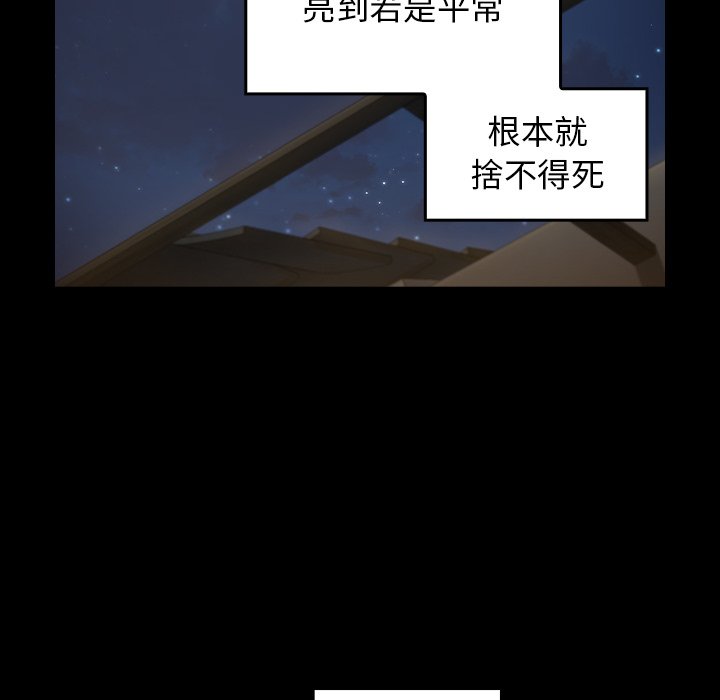桃花 第65章 第112页