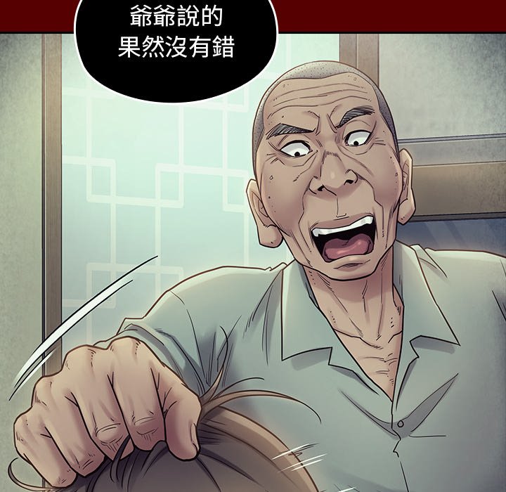 桃花 第65章 第105页